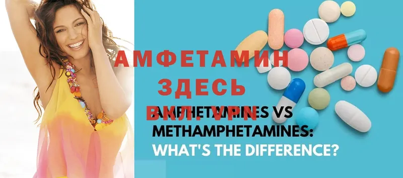 Amphetamine VHQ  закладки  Балабаново 