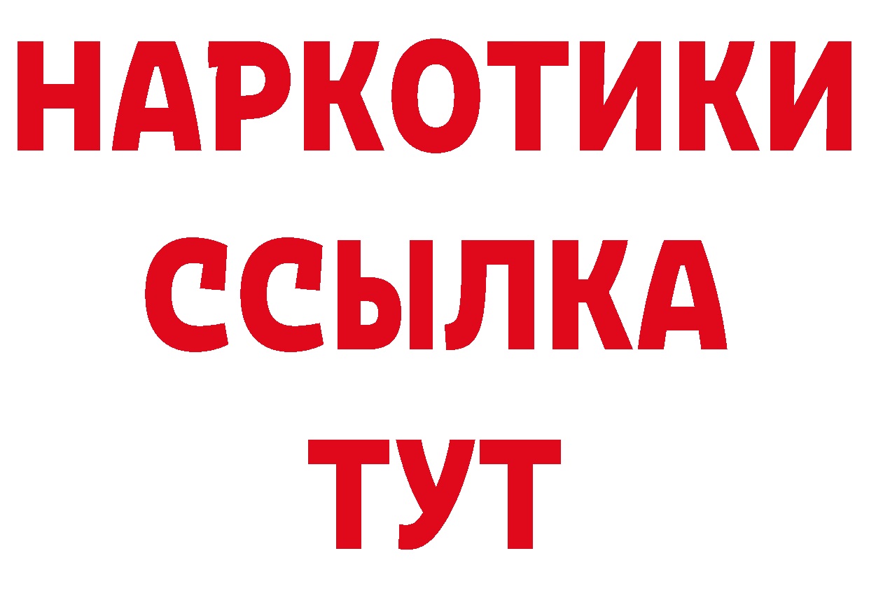 КОКАИН 99% зеркало нарко площадка МЕГА Балабаново